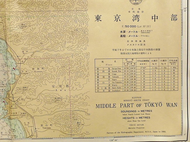 世界測地系加刷海図 東京湾中部 あしび文庫 古本 中古本 古書籍の通販は 日本の古本屋 日本の古本屋