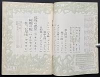 SFマガジン3号　難あり