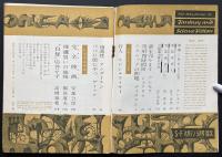 SFマガジン4号　難あり