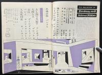 SFマガジン6号　ロボット小説特集　難あり