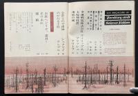 SFマガジン9号　難あり