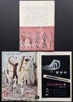 SFマガジン10号　難あり