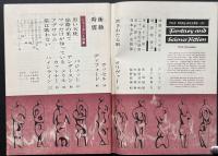 SFマガジン10号　難あり