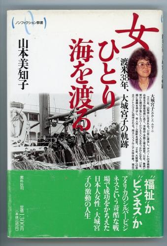 山本美知子 山本 美智子さん｜スリムビューティハウス スリムクイーンコンテスト