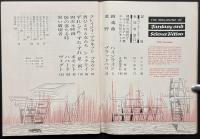 SFマガジン11号　難あり