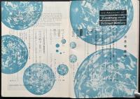 SFマガジン14号　難あり