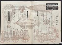 SFマガジン15号　クラシック特集・特大号　難あり