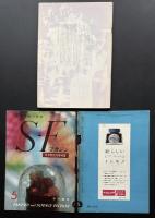 SFマガジン16号　日米新鋭作家特集　難あり