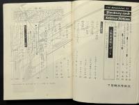 SFマガジン18号　特別掲載・人間衛星船リポート　難あり