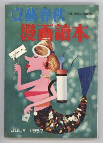 ポタラ宮の秘宝(中国民族撮影芸術出版社 編 ; 田中公明 監修