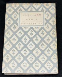 ゲシタルト心理学