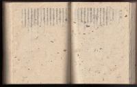 新編佐藤春夫詩集