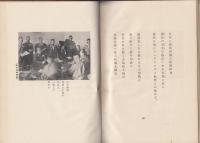 詩集大東亜戦争