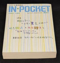 IN・POCKET イン・ポケット2003年5月号　特集=鴨志田穣＆西原理恵子・明石散人