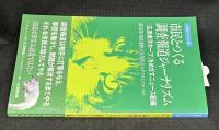 市民とつくる調査報道ジャーナリズム