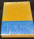 村上国治詩集