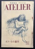 アトリエ263　ボナールの遺作