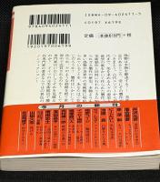 フェイクビジネス 贋作者・商人・専門家 