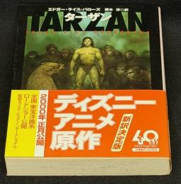 ターザン