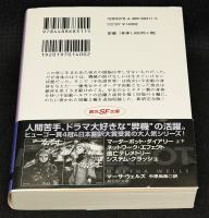 歌う船　完全版