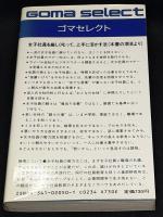 女子社員の躾け方 : こう教えれば相手も素直に受け入れる