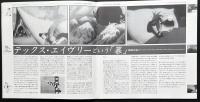 テックス・エイヴリー　笑いのテロリスト