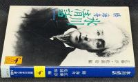 氷川清話