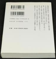 氷川清話