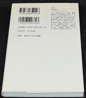 反時代的毒虫