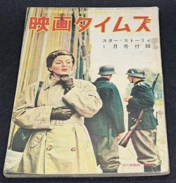 映画タイムズ