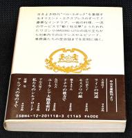 オリエント・エクスプレス物語 : 大陸横断寝台列車