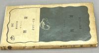 教師 : その仕事