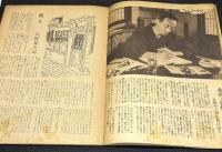 映画　ＴＨＥ ＣＩＮＥＭＡ　昭和22年10月号　表紙=三條美紀（大映）