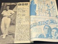 新映画　昭和21年8月号　表紙=風見章子（松竹）