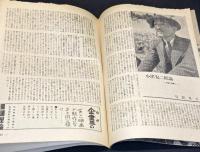 新映画　昭和21年8月号　表紙=風見章子（松竹）