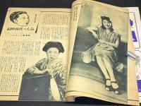 松竹　昭和24年8月号　表紙=高杉早苗