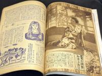 松竹　昭和24年8月号　表紙=高杉早苗