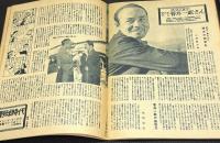 映画ファン　昭和24年1月号　表紙=高峰美枝子