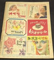 映画ファン　昭和24年1月号　表紙=高峰美枝子