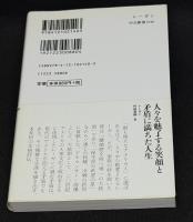 レーガン : いかにして「アメリカの偶像」となったか
