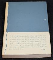 原水爆実験