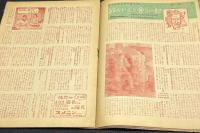 映画ファン　昭和24年4月号　表紙=水戸光子