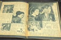 映画ファン　昭和24年4月号　表紙=水戸光子