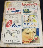 映画ファン　昭和24年4月号　表紙=水戸光子