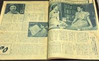 映画ファン　昭和23年11月号　表紙=高峰秀子