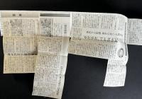 百年佳約（新聞切り抜き完揃）