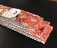 天祐なり（新聞切り抜き完揃）