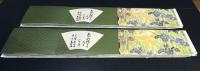 あやめ横丁の人々（新聞小説切り抜き完揃）