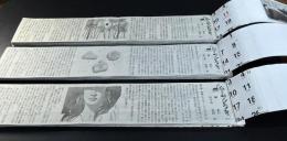 ホームドラマ（新聞小説切り抜き完揃）