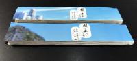 狼が来たぞ（新聞小説切り抜き完揃）